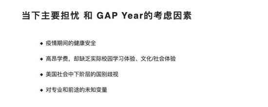 美国留学今年考虑间隔年 哪些学生适合延迟一年入学