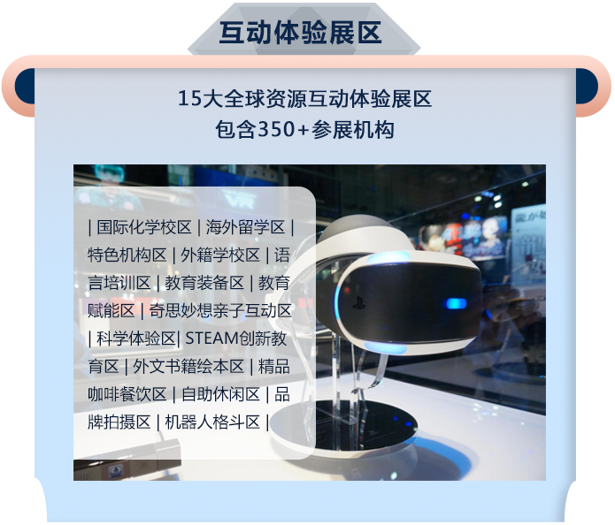 远播2020IEIC国际教育创新大会开启
