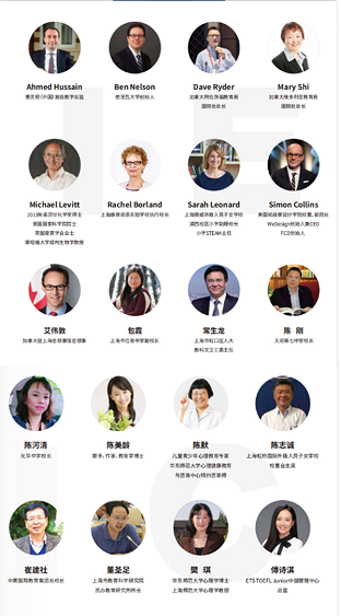 远播2020IEIC国际教育创新大会开启