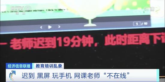 阿卡索被曝外教问题 消费者对外教资质产生质疑