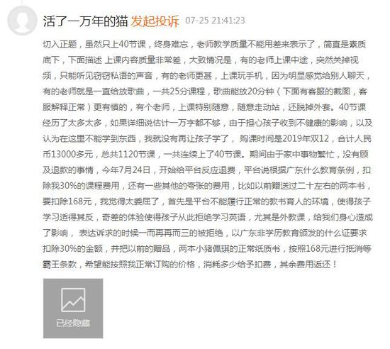 阿卡索被曝外教问题 消费者对外教资质产生质疑