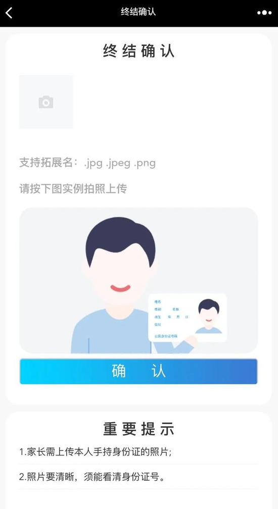 沈阳市2020年民办义务教育学校招生线上报名步骤