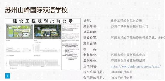 苏州相城迎来十二年制国际学校和双语幼儿园