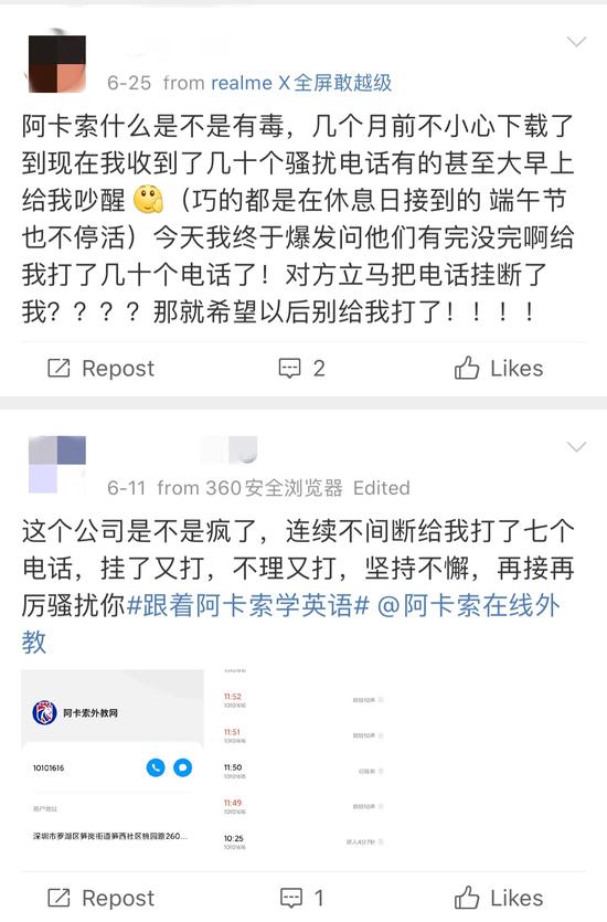 外教资质存疑 阿卡索被曝此前接连被点名及处罚