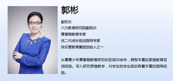 天津六力学校青春期线上沙龙：如何帮孩子戒掉“手机瘾”？