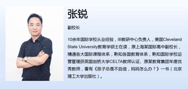 天津六力学校青春期线上沙龙：如何帮孩子戒掉“手机瘾”？