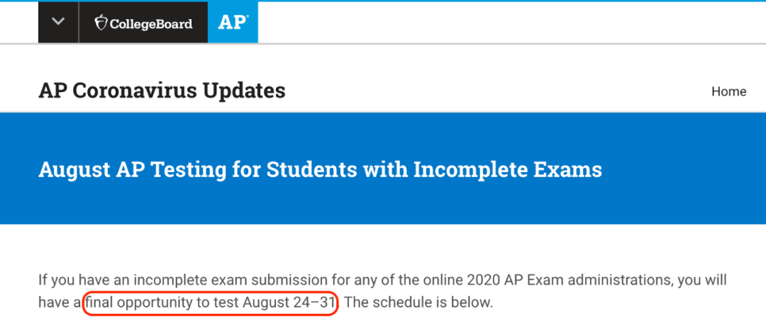 部分学生可申请AP课程8月份补考