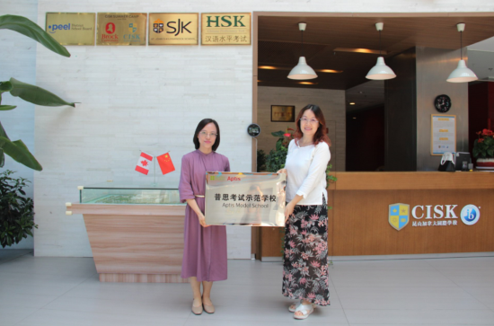 昆山唯一，恭喜昆山加拿大国际学校荣获“普思考试示范学校”！