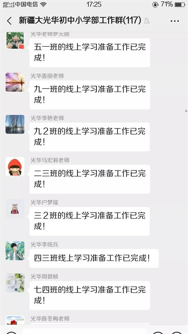 走进新疆大光华国际学校：停课不停学 我们共奋进