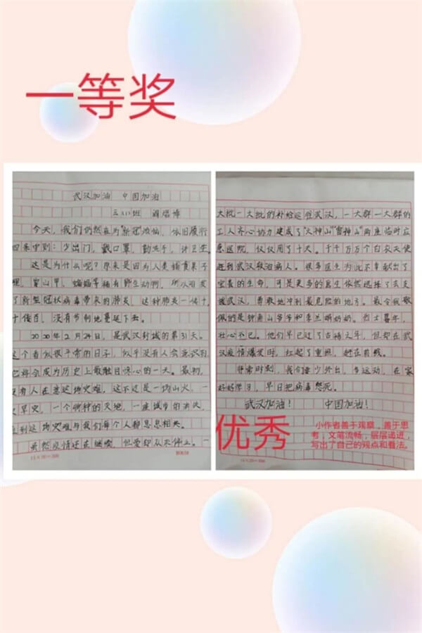抗击疫情 我们在一起——新疆大光华国际学校初中小学部3-6年级抗疫征文比赛作品展示