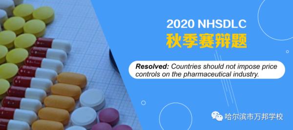 喜报！哈尔滨市万邦学校国际班学子在美辩线上全国赛中获佳绩