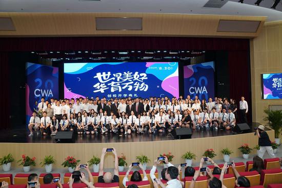 CWA世华学校创校开学典礼成功举办