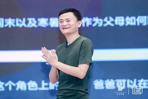 2020年杭州云谷学校开学第一课，马云开讲!