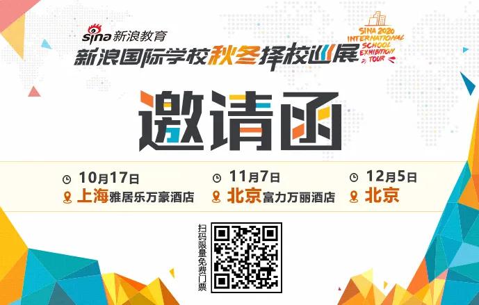 上海民办校摇号后 不用摇的纯国际校入学门槛更高了?