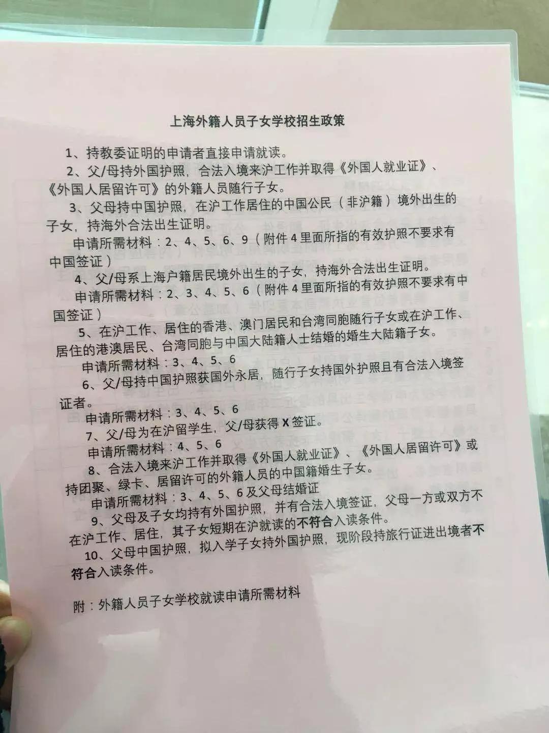 上海民办校摇号后 不用摇的纯国际校入学门槛更高了?