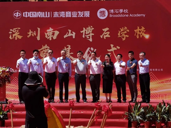 国际化双语学校-深圳博石学校落户深圳,计划于2022年开学!