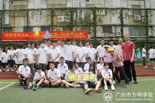 凝聚青春力量，不负追梦韶华——广州为明学校国际部新学期师生拓展活动