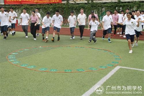凝聚青春力量，不负追梦韶华——广州为明学校国际部新学期师生拓展活动