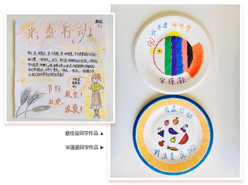 勤俭节约弘扬传统美德，天津格瑞思“光盘”行动点亮文明未来！