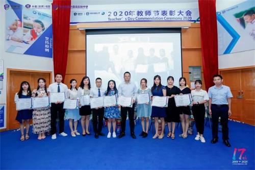 中黄GIA高中：风雨同舟17载，乘风破浪中黄人！