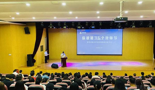 上海中加枫华国际学校 ：致敬教师，看上海中加枫华教师表彰活动