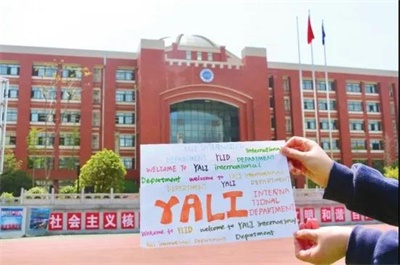 长沙市雅礼中学国际部怎么样