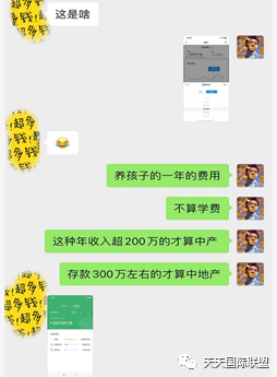 北京300万的补课费 是另一个围城