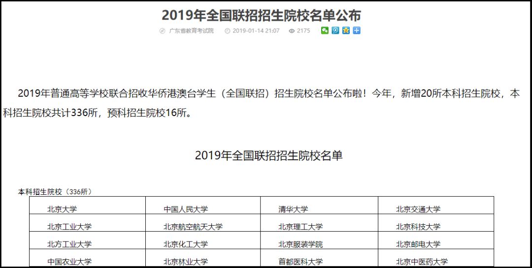 移民香港,还能参加内地高考吗?孩子内地学习香港DSE课程,能DSE考试吗?