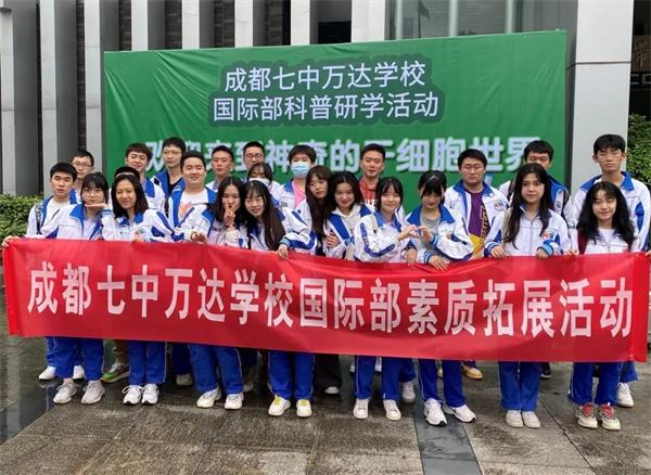 成都七中万达学校国际部户外活动日：秋景引闲步，山游不知疲