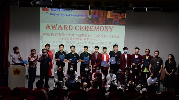北京中加学校召开国际课程表彰大会