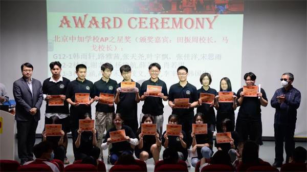 北京中加学校召开国际课程表彰大会