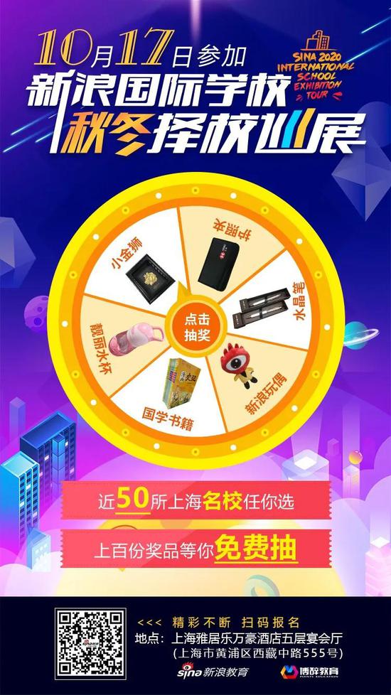 重磅嘉宾预告 - 沪上知名择校专家王寅Ade老师