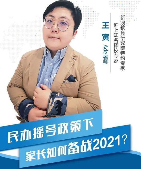 上海站 - 新浪国际学校秋冬择校巡展 逛展攻略来袭