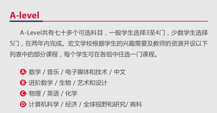 择校直通车 - 邂逅一所优秀的上海民办宏文国际学校