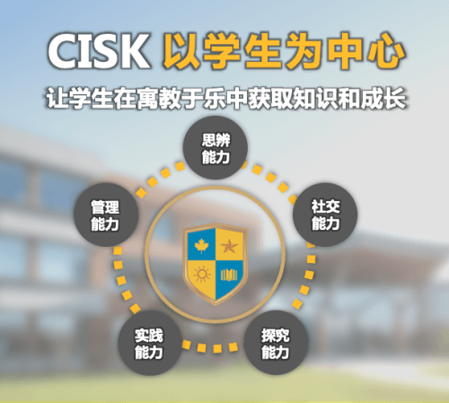 昆山加拿大国际学校：IB专家顾问的正确打开方式！