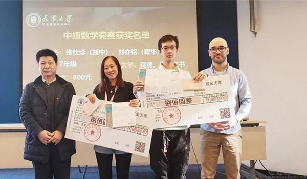 天津大学哈珀国际教育 ：天大哈珀滑铁卢大学中高级数学竞赛终于启动