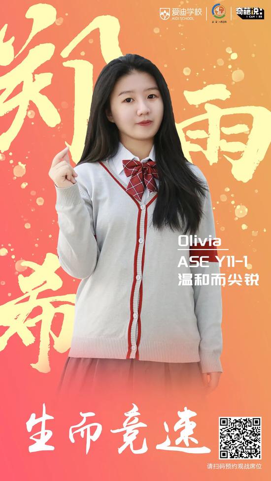 奇葩说明星导师胡渐彪空降爱迪 不服来辩
