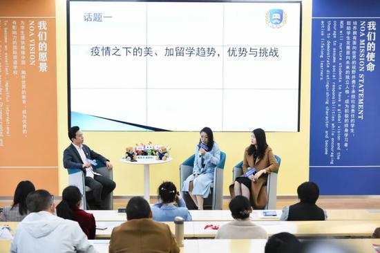 2020北京新东方国际双语学校海外择校展精彩回顾