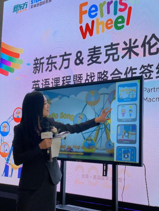 新东方斯林姆携手麦克米伦教育 打造高端幼少儿英语课程