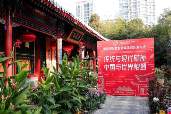 番茄国际教育邀请40所英国大学举办新媒体创新发布会