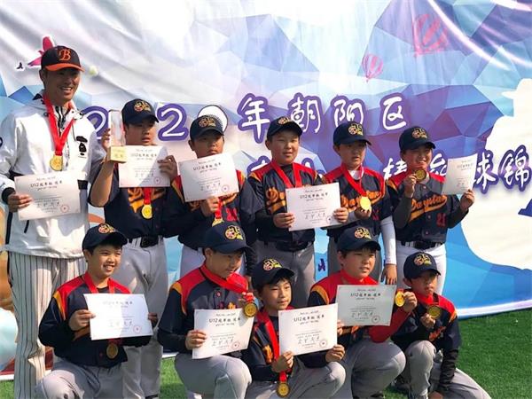 喜报！启明星勇夺朝阳区青少年棒球比赛U12组冠军！