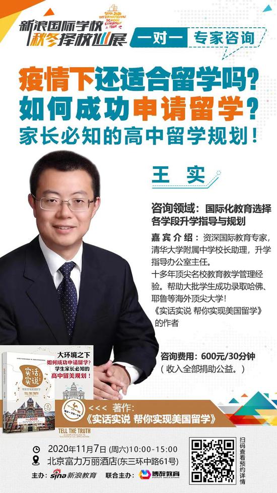 重磅预告 - 疫情下还适合留学吗 家长必知的高中留学规划