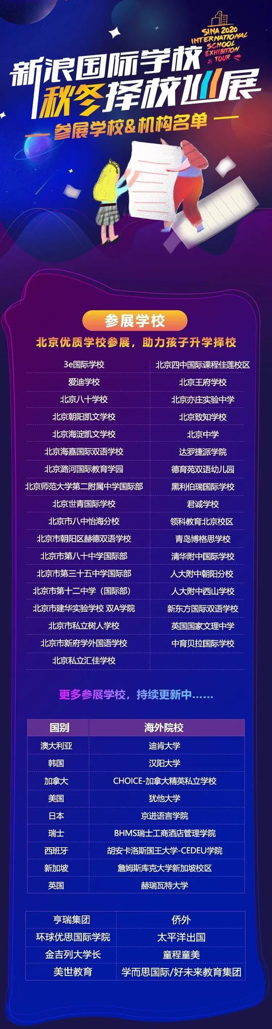 择校直通车 - 邂逅海外名校 遇见美国犹他大学
