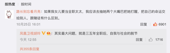 我毕业于世界名校 当全职妈妈就是浪费吗