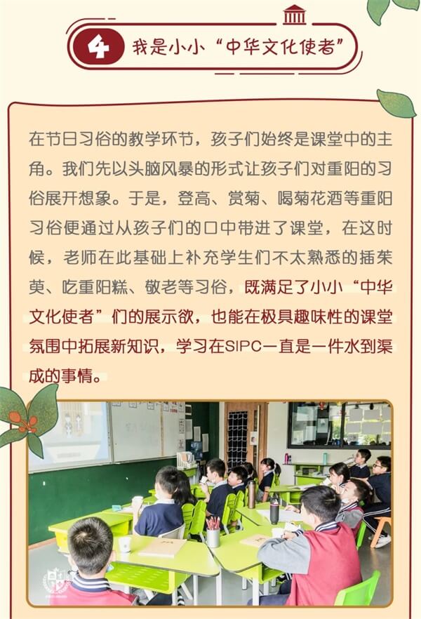 走进深圳IPC国际校区独具特色的中华文化课