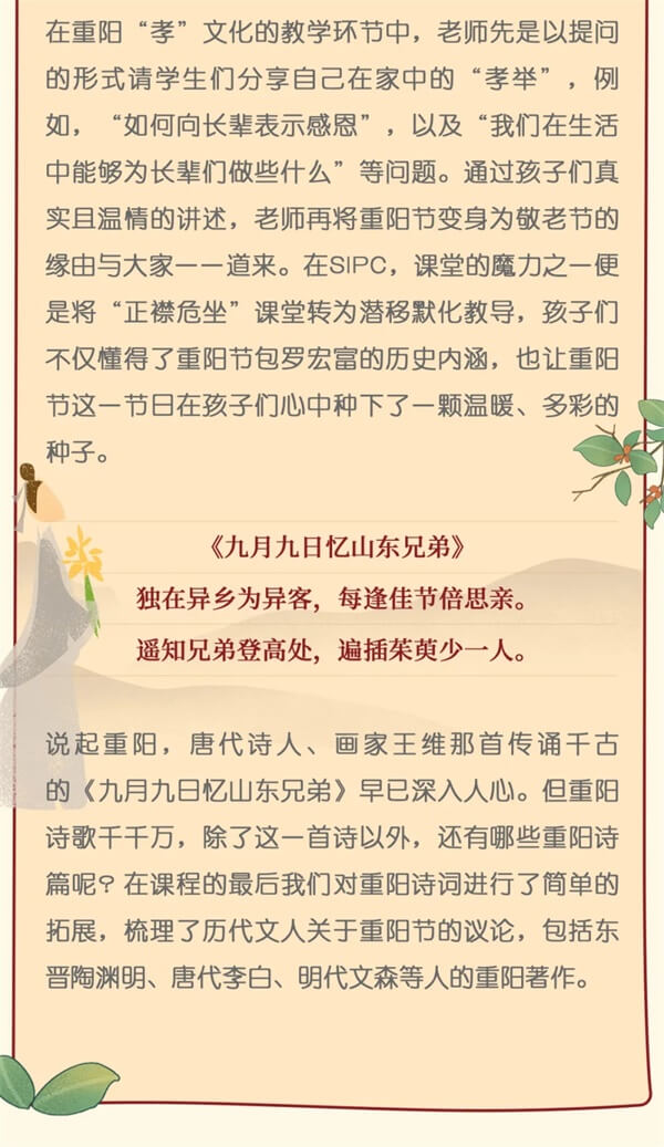 走进深圳IPC国际校区独具特色的中华文化课