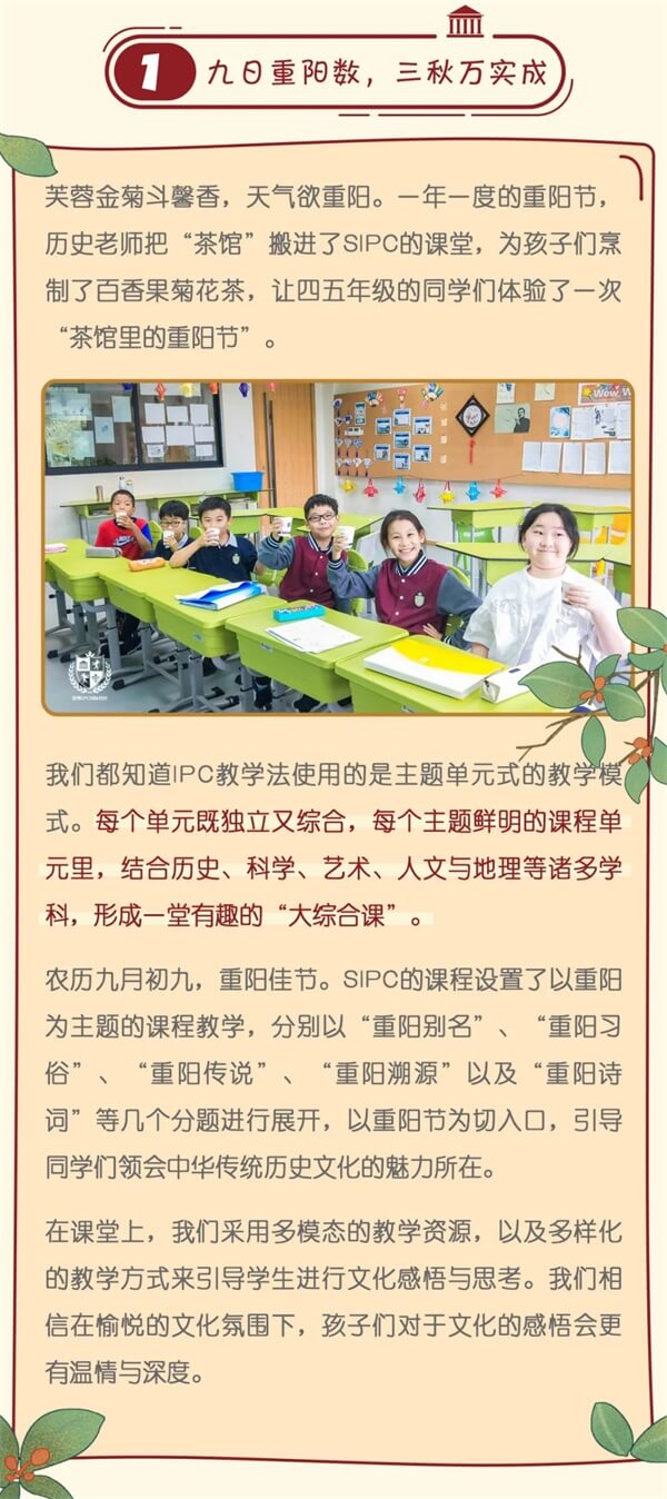 走进深圳IPC国际校区独具特色的中华文化课