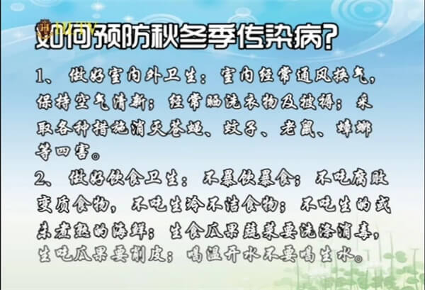 东莞市翰林实验学校小学部【安全教育】——多措并举预防秋冬季传染病
