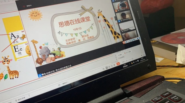 线上支教！南宁二中国际部学生为农村娃开辟“第二课堂”