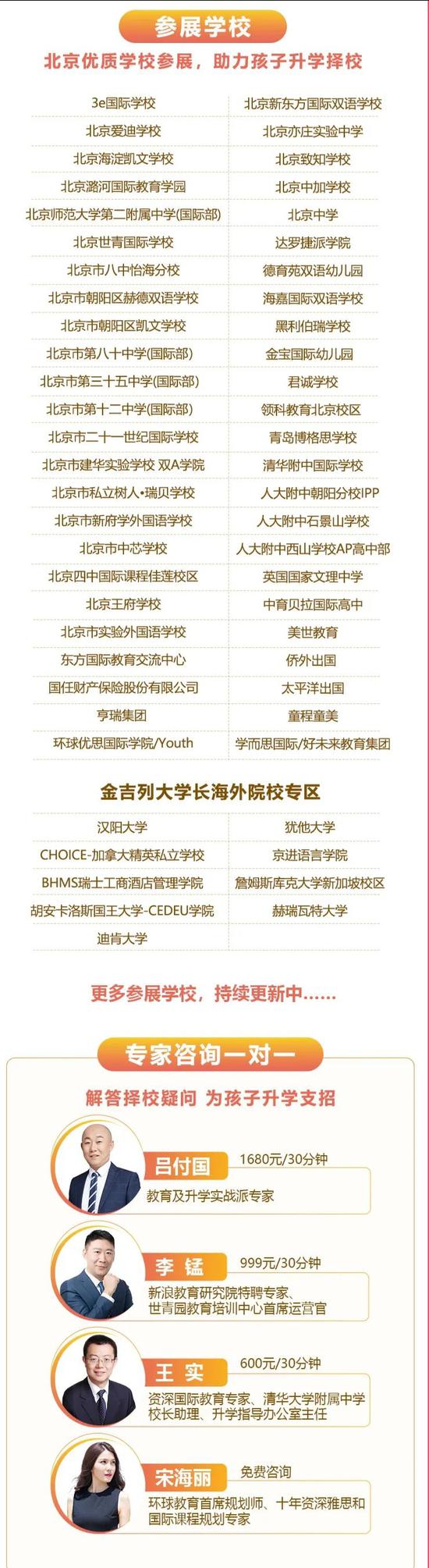 择校直通车 - 邂逅清迈剑桥双语国际学校